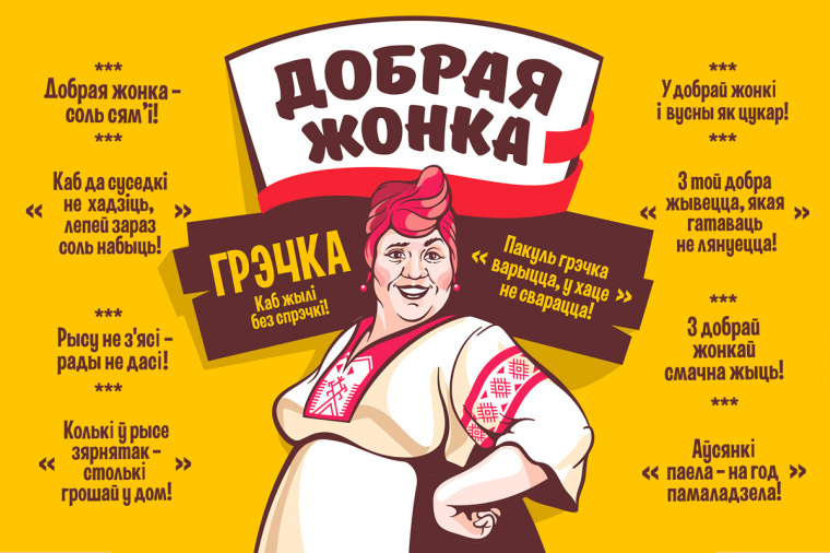 “好妻子”形象人物插畫(huà)篇面粉豆子雜糧塑料袋包裝設(shè)計(jì)-上海包裝設(shè)計(jì)公司