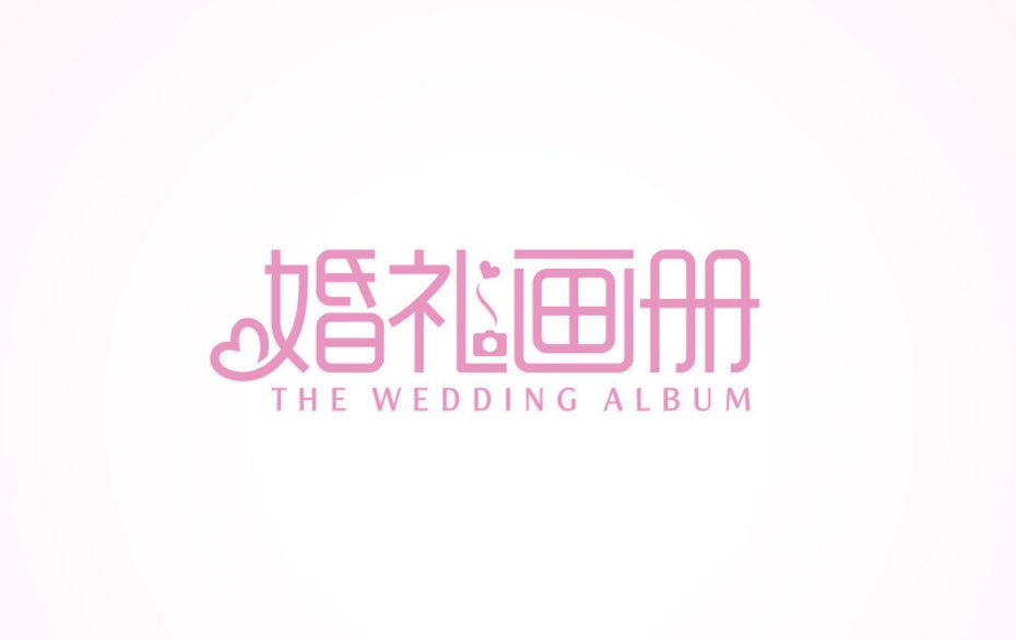 定制優雅和時尚的粉紅色logo-上海品牌logo設計公司