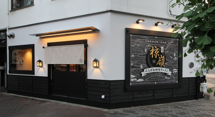 日本大阪KURAGANE拉面酒吧店鋪空間形象設(shè)計(jì)-上海餐飲品牌設(shè)計(jì)公司分享