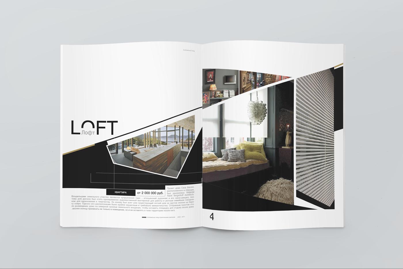 上海畫冊設計公司分享不規則幾何形狀靈活排版的建筑宣傳畫冊設計