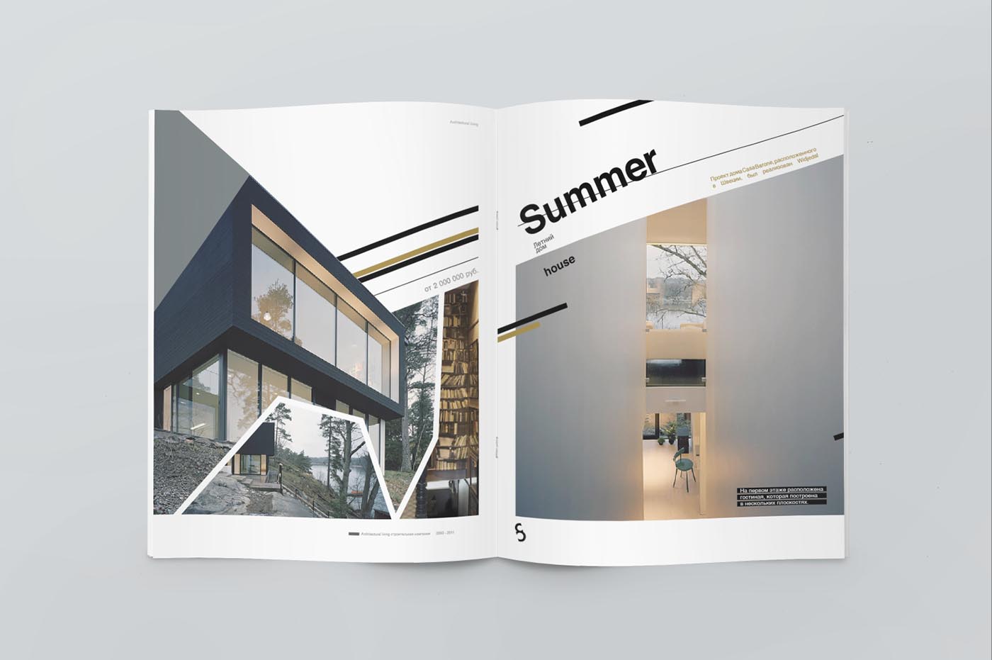 上海畫冊設計公司分享不規則幾何形狀靈活排版的建筑宣傳畫冊設計