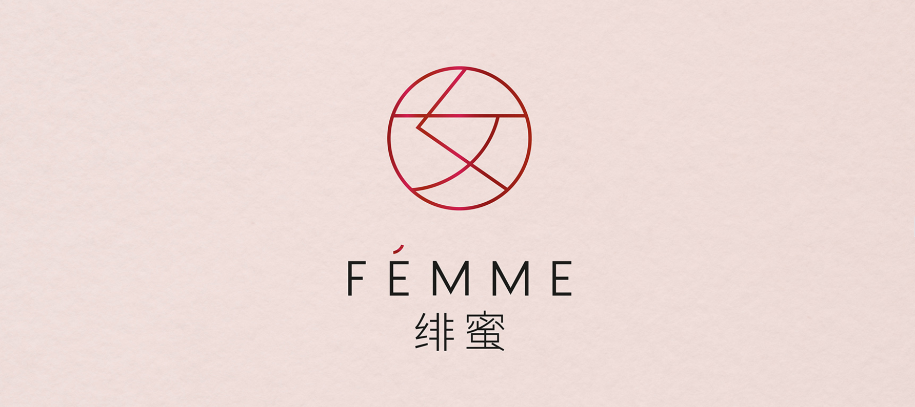 Femme 女性衛(wèi)生棉條品牌形象設計-logo設計-上海品牌設計公司