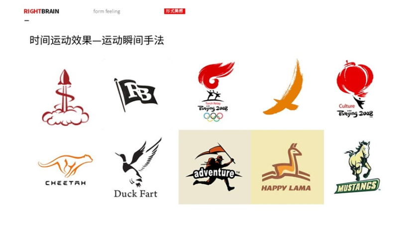 logo圖形的造型手法-時間運動-運動瞬間手法