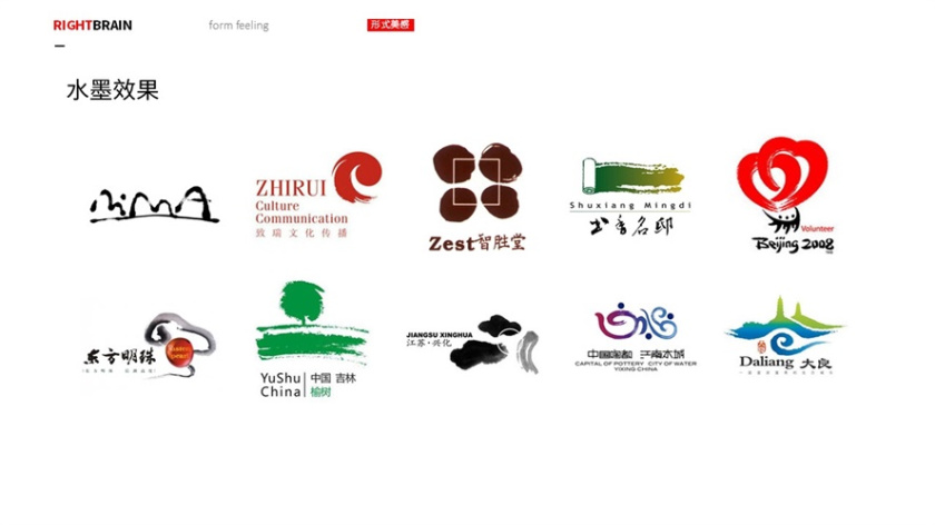 logo圖形的造型手法-其他綜合運用效果-水墨效果