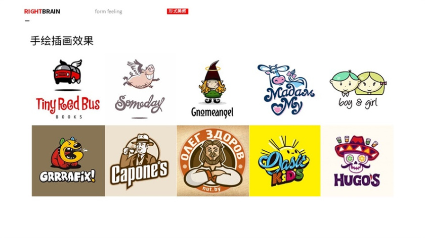 logo圖形的造型手法-其他綜合運用效果-手繪插畫