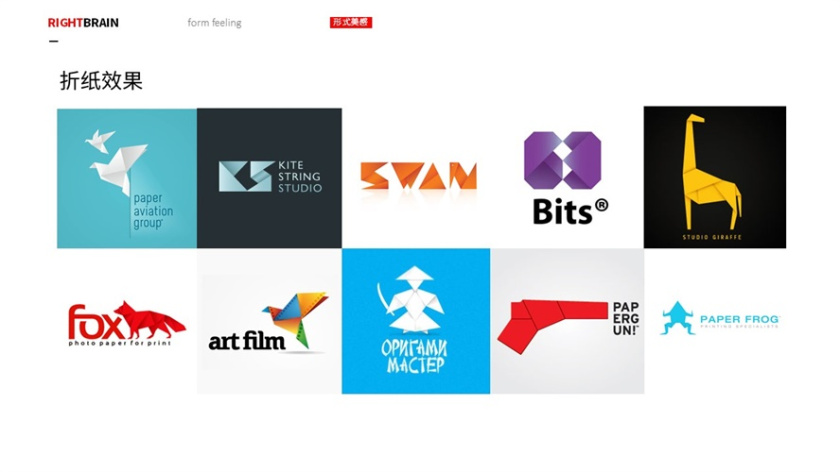 logo圖形的造型手法-其他綜合運用效果-折紙效果