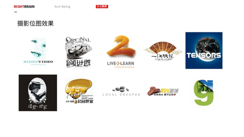 logo圖形的造型手法-其他綜合運用效果-攝影位圖