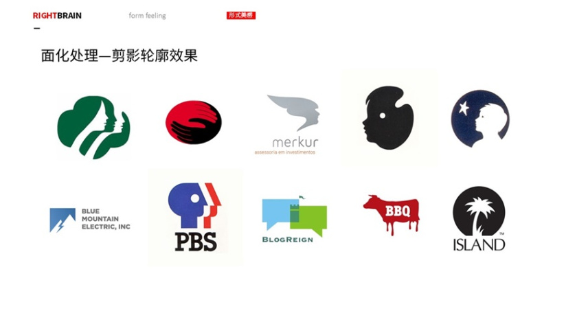 logo圖形的造型手法-面形-剪影輪廓效果