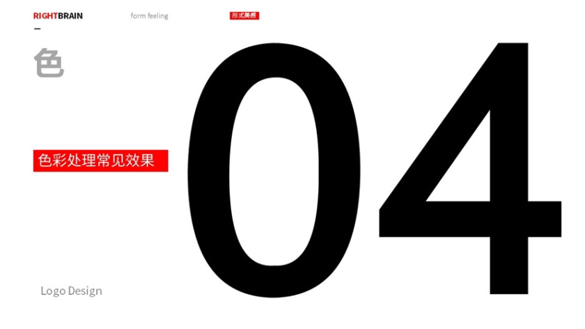logo圖形的造型手法-色彩處理