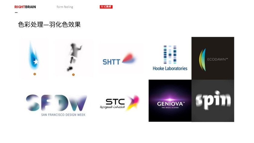 logo圖形的造型手法-色彩處理-羽化色彩效果