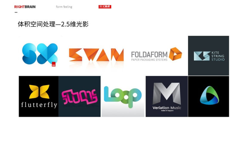 logo圖形的造型手法-體檢空間-2.5維光影