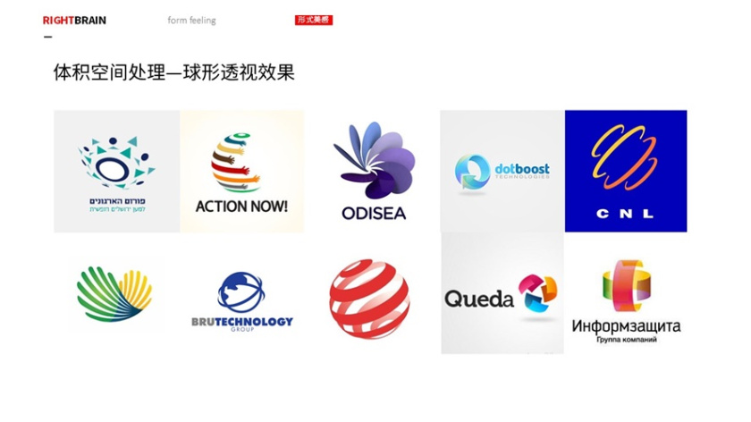 logo圖形的造型手法-體檢空間-球形透視效果