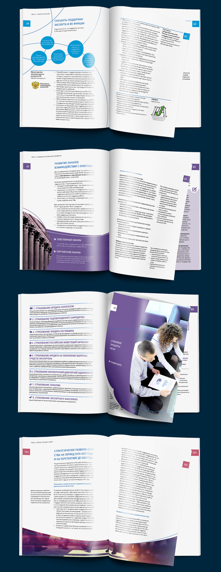 Exiarbook 政府進(jìn)出口代理公司宣傳冊(cè)設(shè)計(jì)