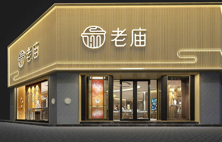 老廟黃金首飾新logo設計，外圓內方的中式韻味logo設計