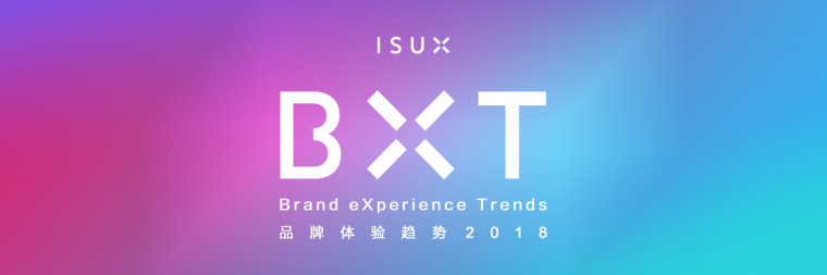 2018品牌形象設計策劃趨勢——字體、IP形象，絢麗、極簡、質感等