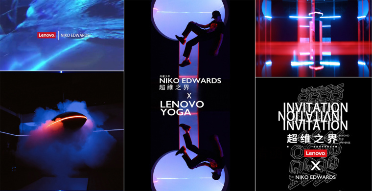大膽絢麗品牌形象設計-超維之界活動形象物料設計”燈光效果“