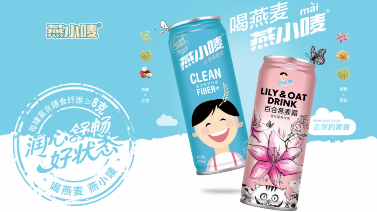 燕小嘜飲料飲品品牌命名