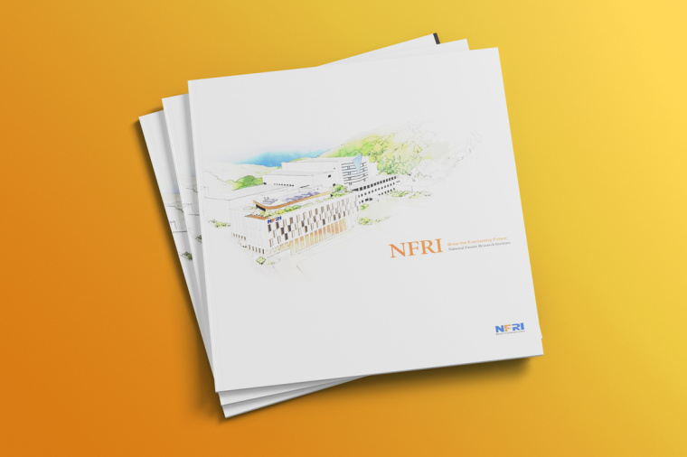 NFRI 工業(yè)制造企業(yè)宣傳冊設計，嚴謹而又靈活的版式設計