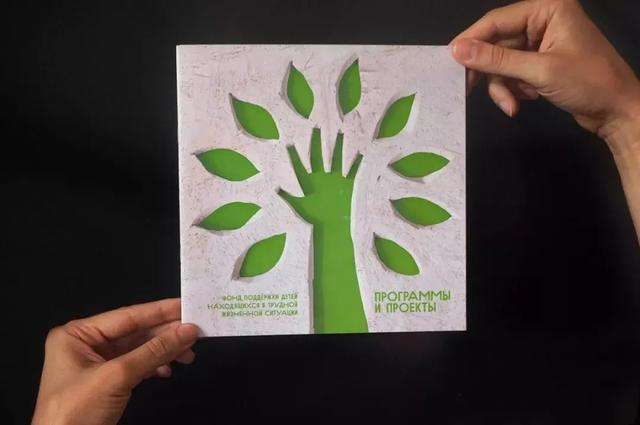 公益宣傳畫冊(cè)-上海畫冊(cè)設(shè)計(jì)公司大品牌大企業(yè)畫冊(cè)設(shè)計(jì)版式欣賞