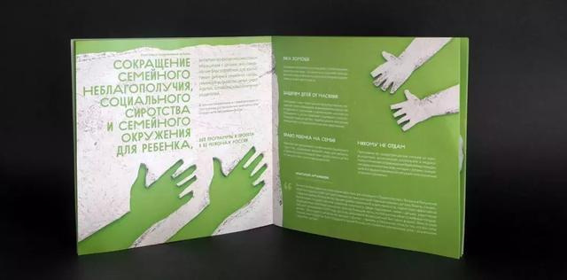 公益宣傳畫冊(cè)-上海畫冊(cè)設(shè)計(jì)公司大品牌大企業(yè)畫冊(cè)設(shè)計(jì)版式欣賞