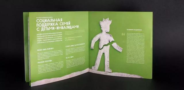 公益宣傳畫冊(cè)-上海畫冊(cè)設(shè)計(jì)公司大品牌大企業(yè)畫冊(cè)設(shè)計(jì)版式欣賞