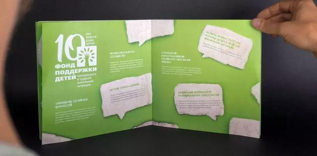 公益宣傳畫冊(cè)-上海畫冊(cè)設(shè)計(jì)公司大品牌大企業(yè)畫冊(cè)設(shè)計(jì)版式欣賞