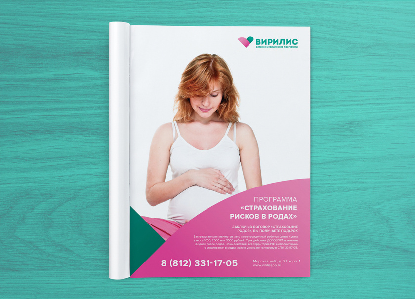 Virilis嬰兒兒童醫(yī)療保健母嬰服務(wù)醫(yī)院品牌形象設(shè)計(jì)與VIS系統(tǒng)設(shè)計(jì)，小鳥+心形設(shè)計(jì)