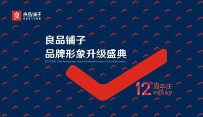 良品鋪?zhàn)有耹ogo設(shè)計