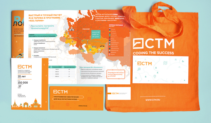 STM運輸物流軟件公司品牌形象重塑設計-logo/宣傳冊