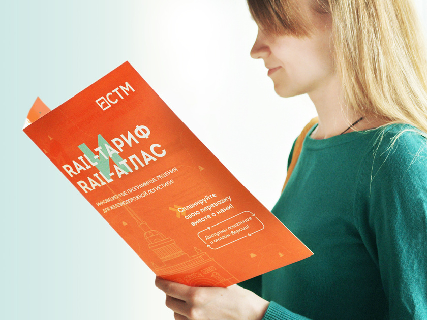 STM運輸物流軟件公司品牌形象重塑設計-logo/宣傳冊