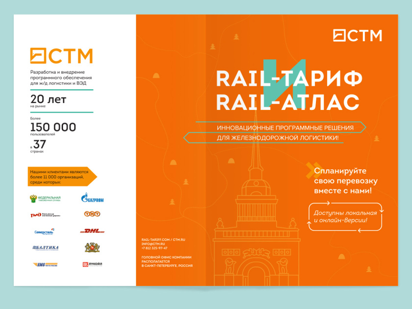 STM運輸物流軟件公司品牌形象重塑設計-logo/宣傳冊