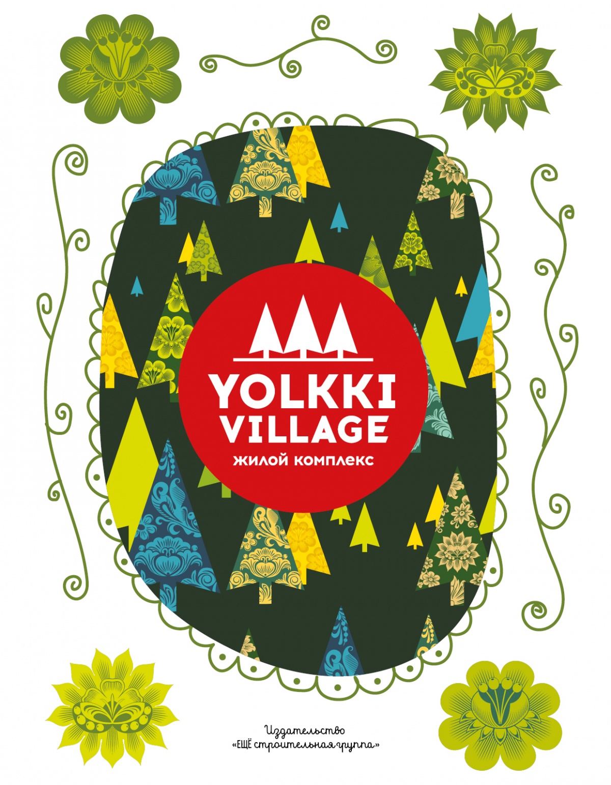 Yolkki鄉(xiāng)村住宅綜合體地產(chǎn)宣傳畫冊設(shè)計(jì)，生態(tài)綠色風(fēng)格+三角形斜角版式