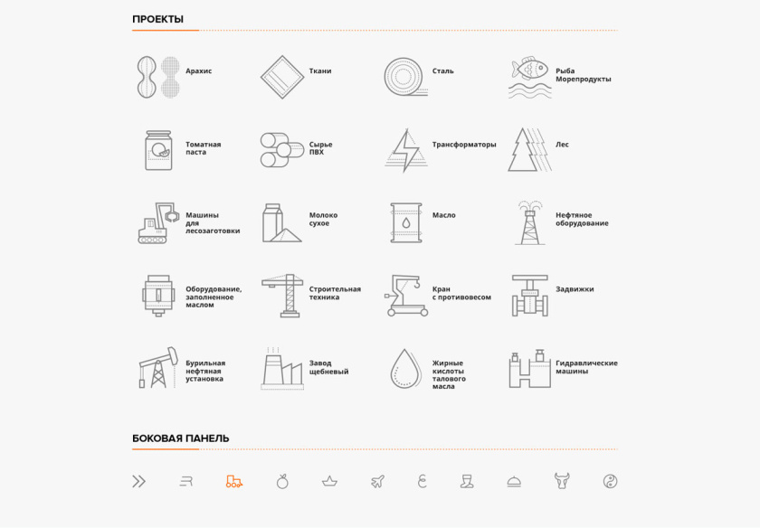 R-Line集團運輸物流公司新響應式網站設計
