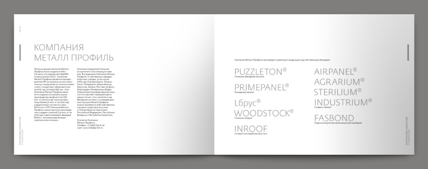 Metal 建筑金屬型材建材宣傳畫冊設計