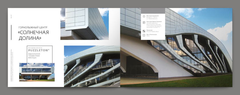 Metal 建筑金屬型材建材宣傳畫冊設計