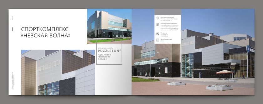 Metal 建筑金屬型材建材宣傳畫冊設計