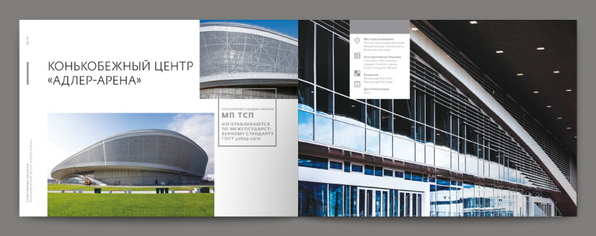 Metal 建筑金屬型材建材宣傳畫冊設計