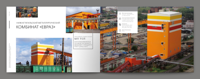 Metal 建筑金屬型材建材宣傳畫冊設計