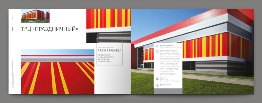 Metal 建筑金屬型材建材宣傳畫冊設計