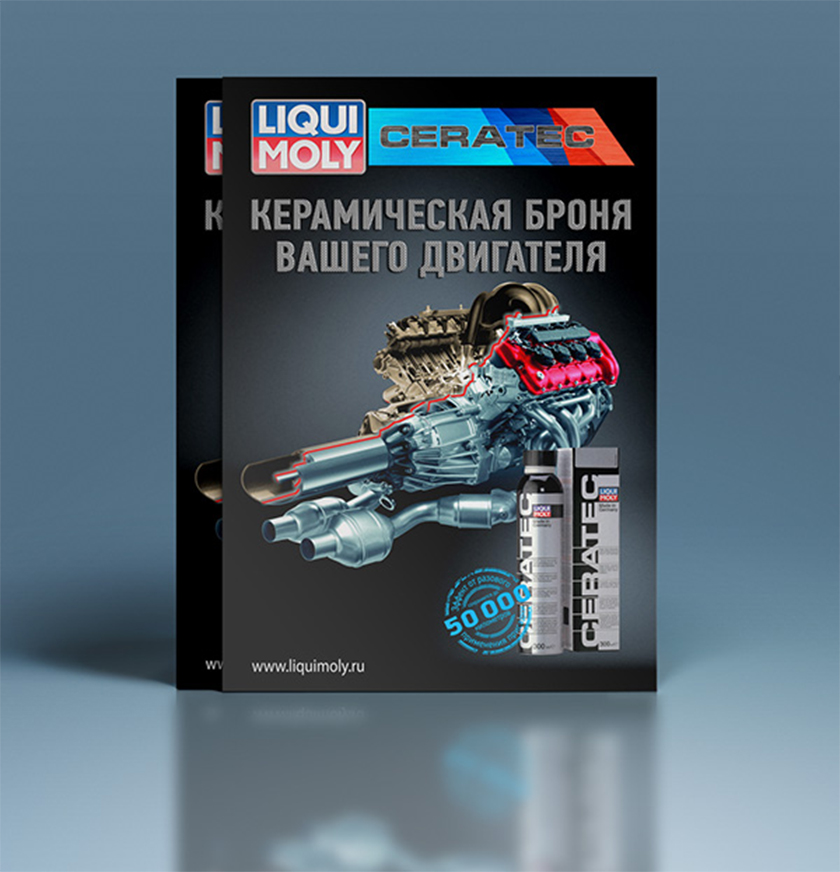 LIQUIMOLY 力魔汽車養(yǎng)護(hù)品潤滑油包裝設(shè)計風(fēng)格一覽