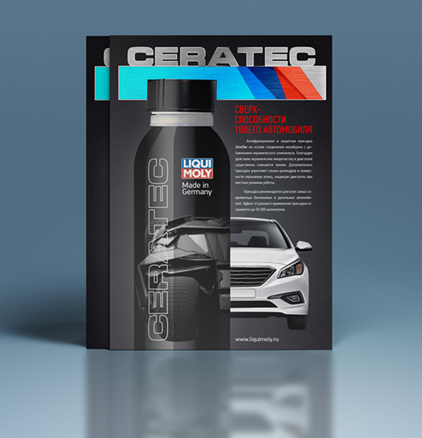 LIQUIMOLY 力魔汽車養(yǎng)護(hù)品潤滑油包裝設(shè)計風(fēng)格一覽