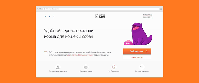 Feed Beast 貓狗寵物食品品牌形象設(shè)計吉祥物設(shè)計