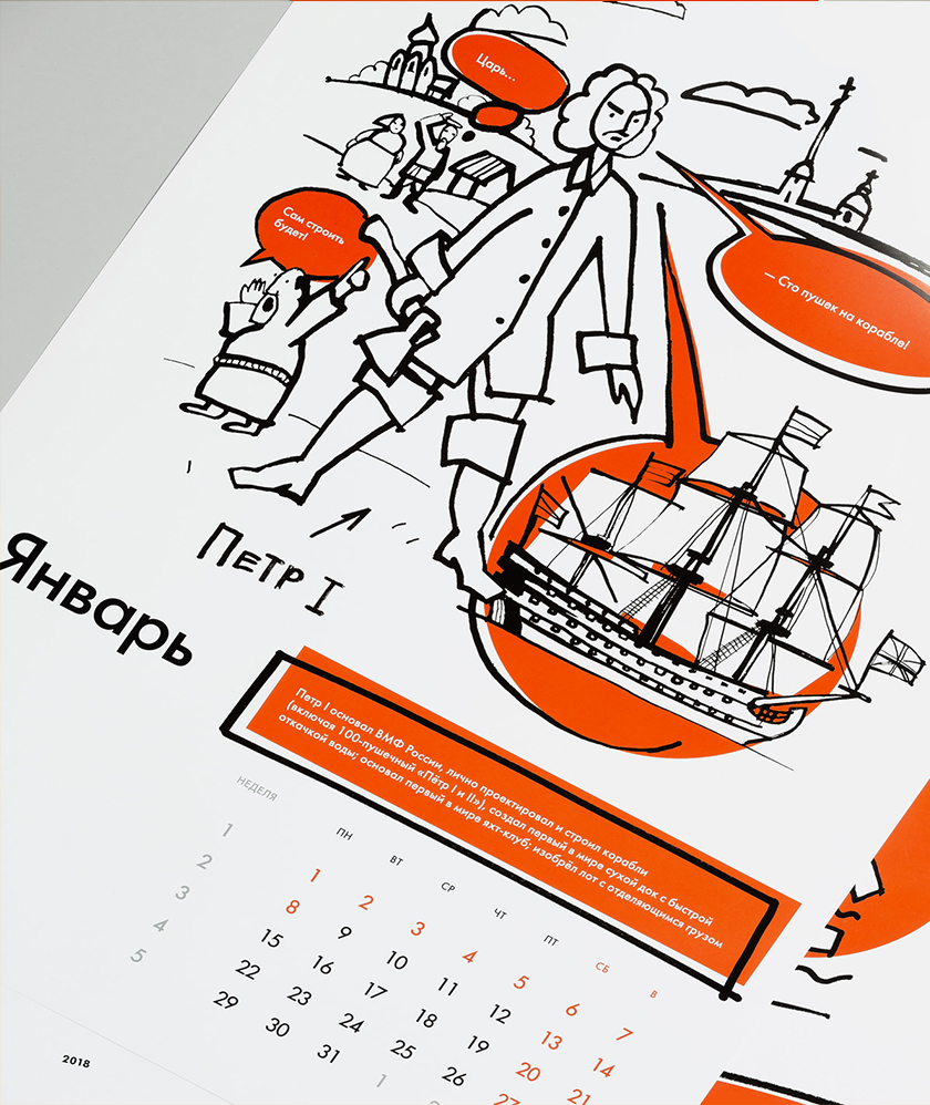 RM-steel 造船鋼鐵型材生產制造商臺歷設計“手繪插畫”風格