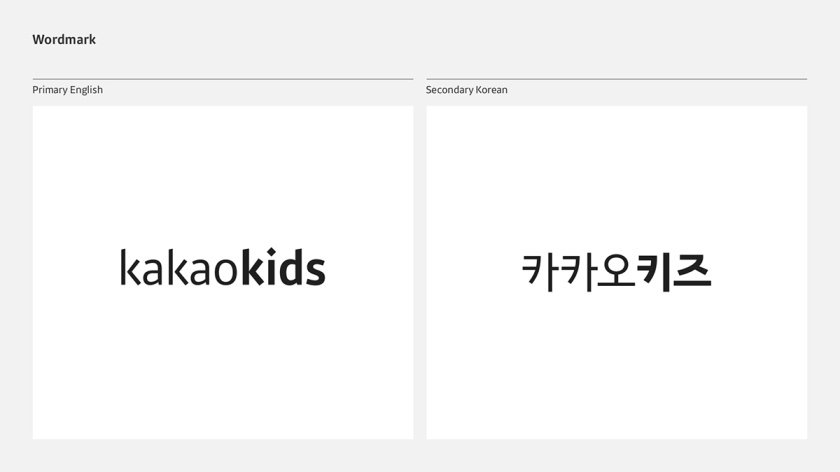 Kakao 卡考兒童品牌體驗設計-吉祥物設計