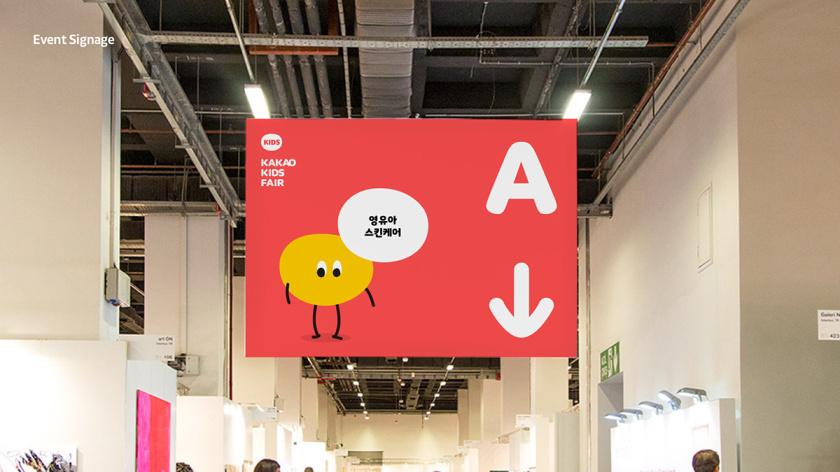 Kakao 卡考兒童品牌體驗設計