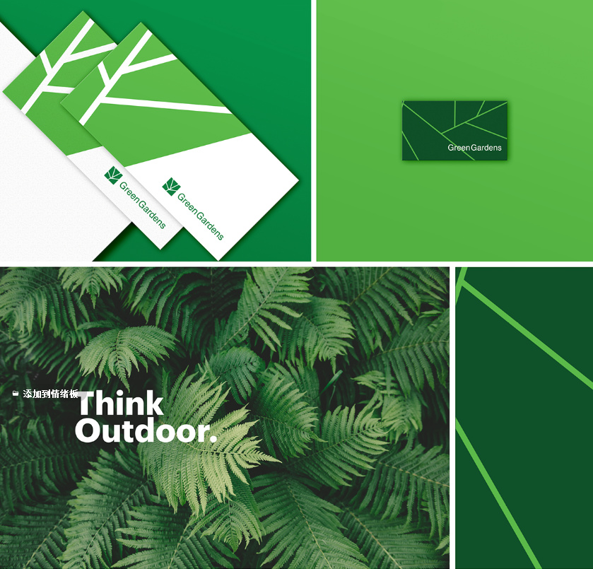 GreenGardens 綠色園林品牌形象設計-logo/vi