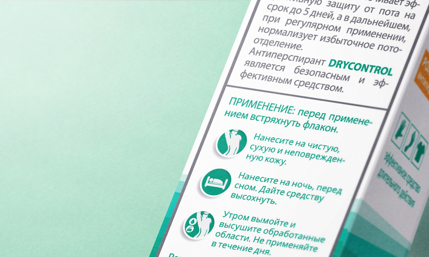 DRY CONTROL 干控止汗劑包裝設計，偏藥品包裝風格