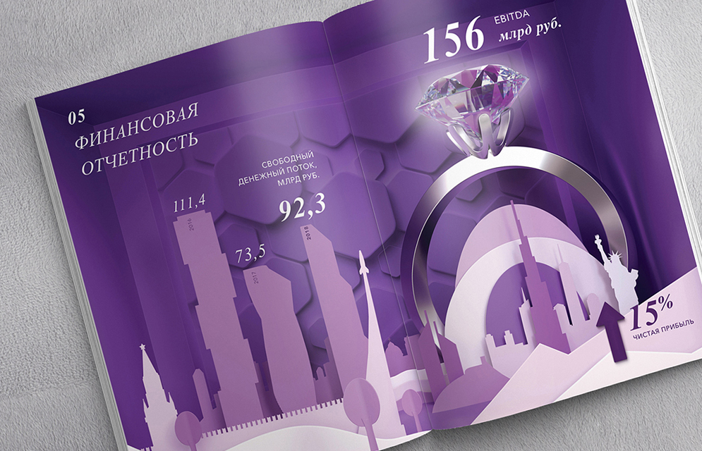 ALROSA珠寶年度報告畫冊設計，由珠寶模擬構建的建筑畫面