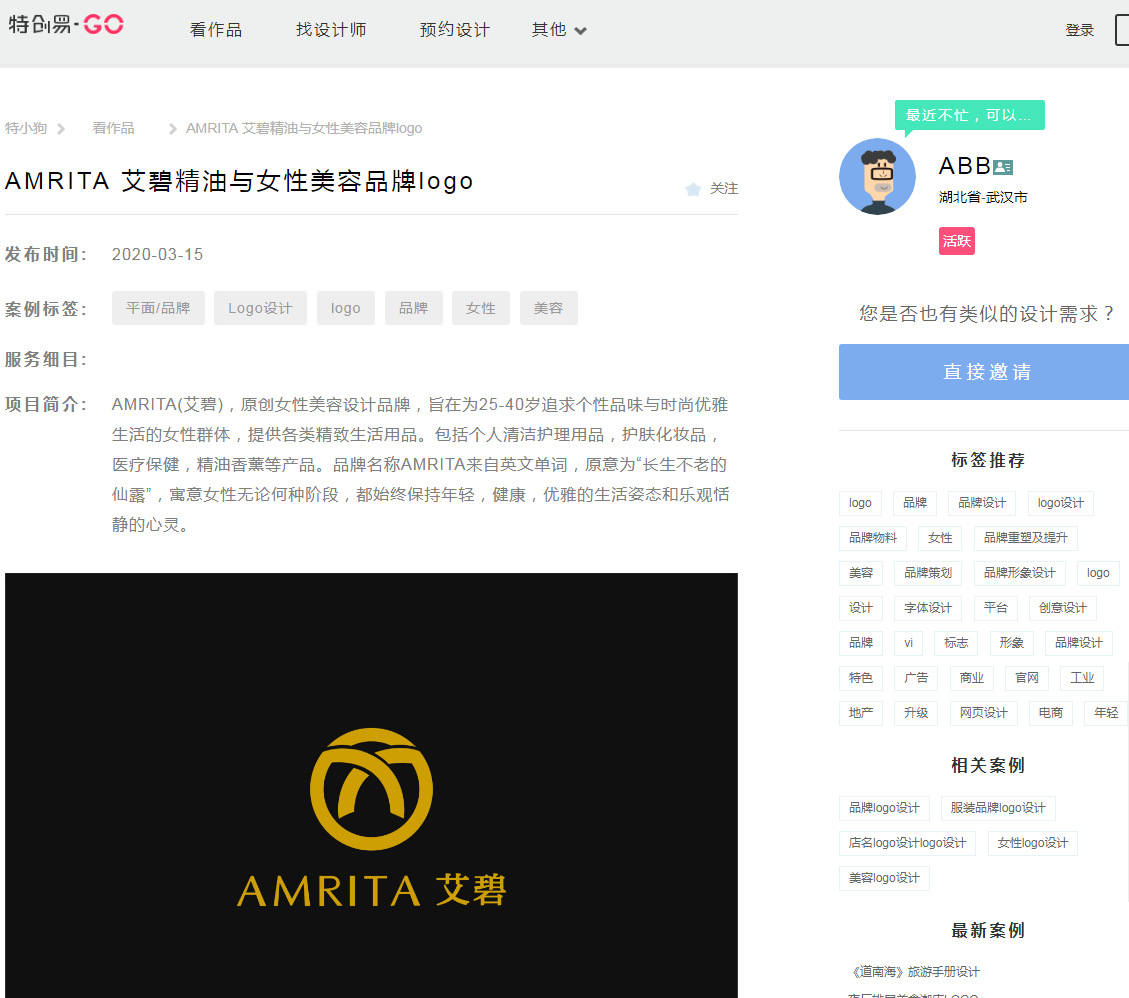 特創易平臺設計師抄襲尚略案例