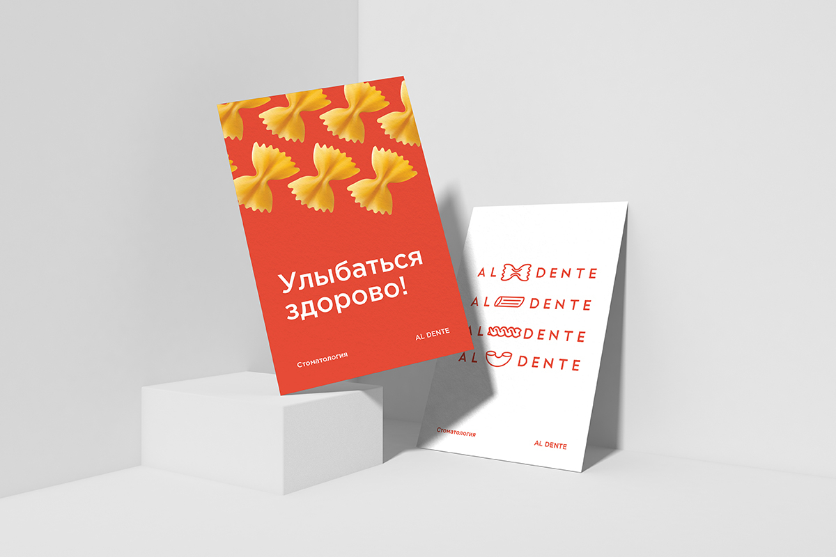 Al Dente牙醫(yī)診所logo設(shè)計(jì)品牌vi形象設(shè)計(jì)，蝴蝶形意大利面圖案